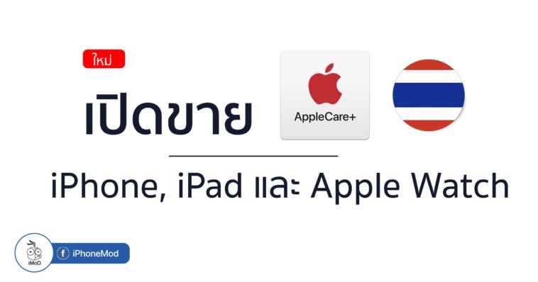Applecare Iphone Apple Watch Thai Cover 2
