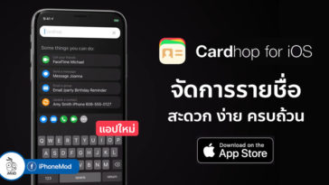 Cardhop New App Ios Contact Management