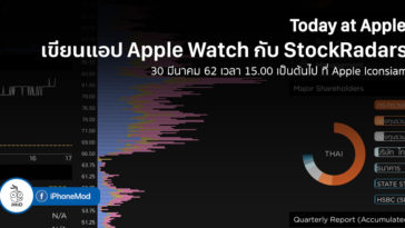 Coding Apple Watch Platform With Stockradars At Apple Icon Siam