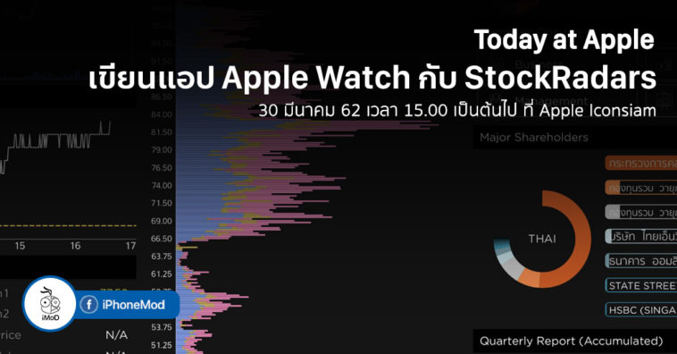 Coding Apple Watch Platform With Stockradars At Apple Icon Siam