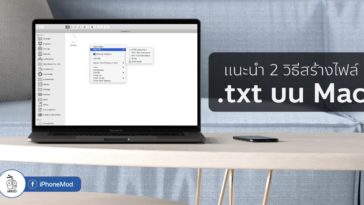 Create .txt File Macos How