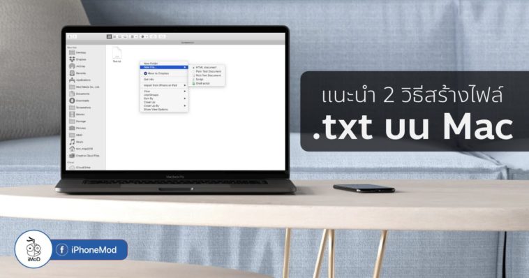 Create .txt File Macos How