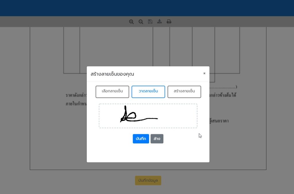 Creden Online Signature Approve Document For Desktop 11
