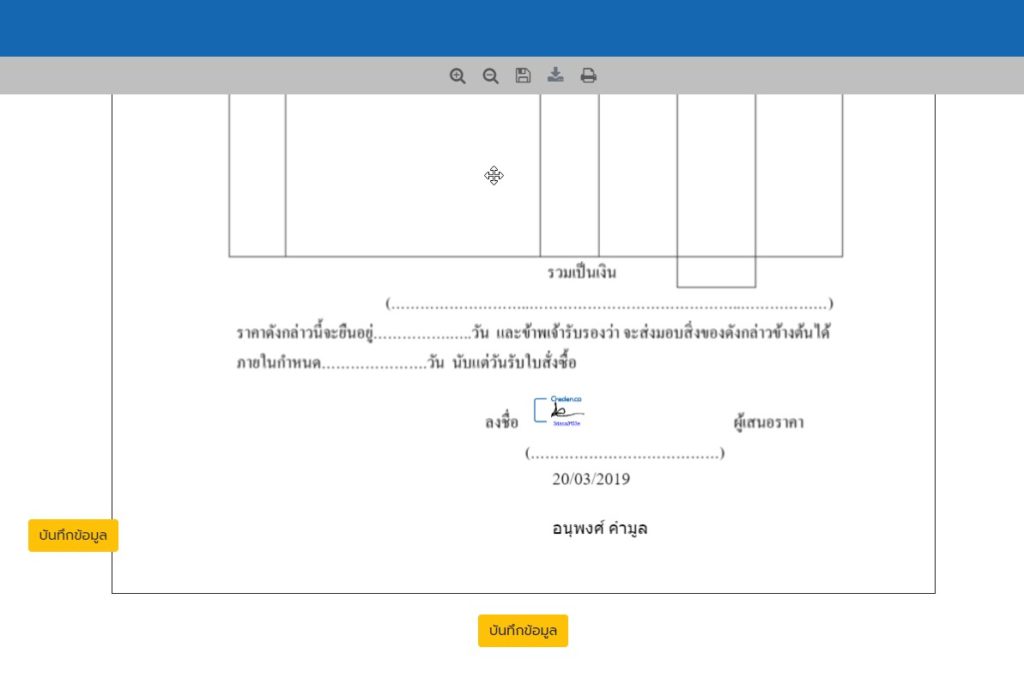 Creden Online Signature Approve Document For Desktop 12