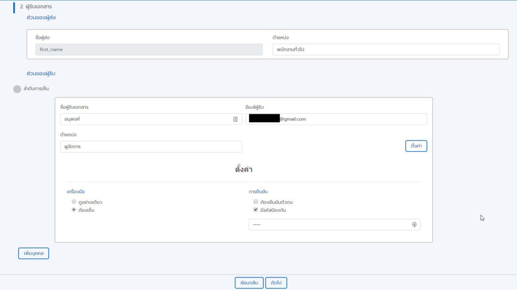 Creden Online Signature Approve Document For Desktop 15