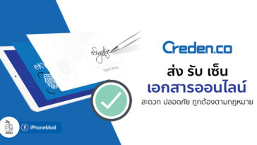 Creden Online Signature Approve Document For Desktop