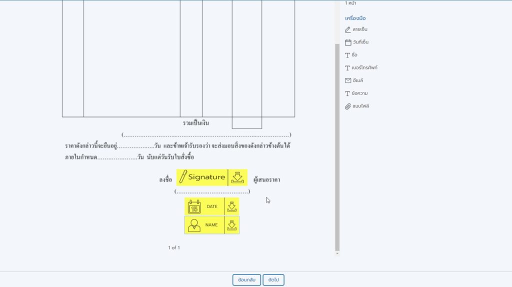 Creden Online Signature Approve Document For Desktop 4