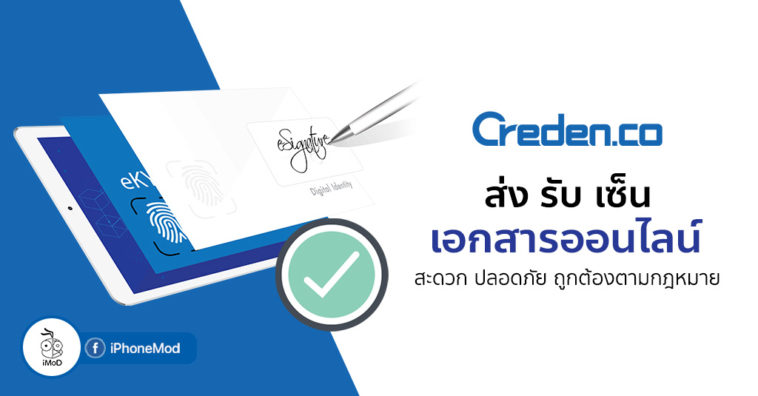 Creden Online Signature Approve Document For Desktop