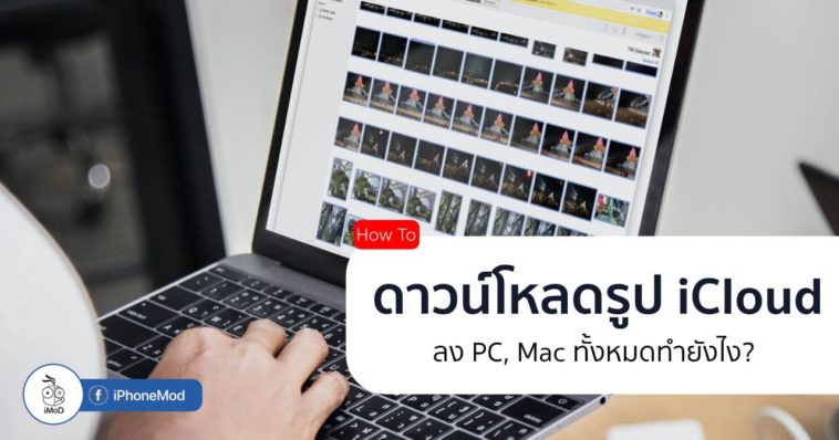 Downloading Multiple Photo Video From Icloud Cover