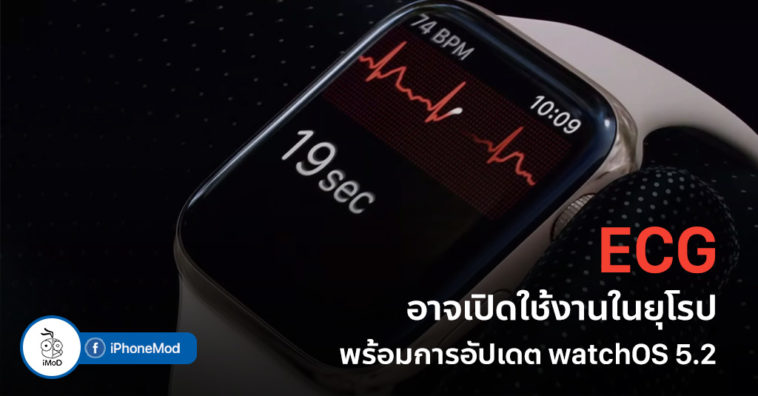 Ecg Feature Coming Up In European In Watchos 5 2