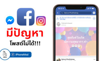 Facebooke Posts Error 14 March 2019 Cover