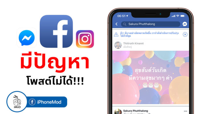 Facebooke Posts Error 14 March 2019 Cover