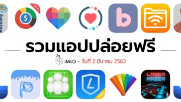 Free Apps 02 03 2019 Cover