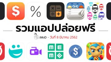 Free Apps 08 03 2019 Cover