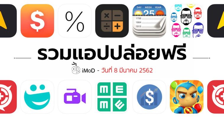 Free Apps 08 03 2019 Cover