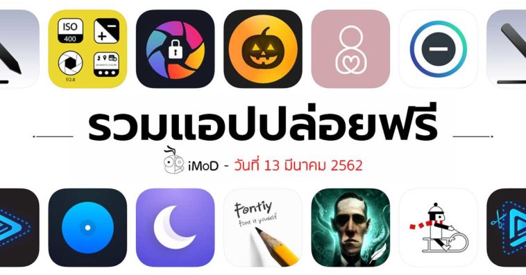 Free Apps 13 03 2019 Cover