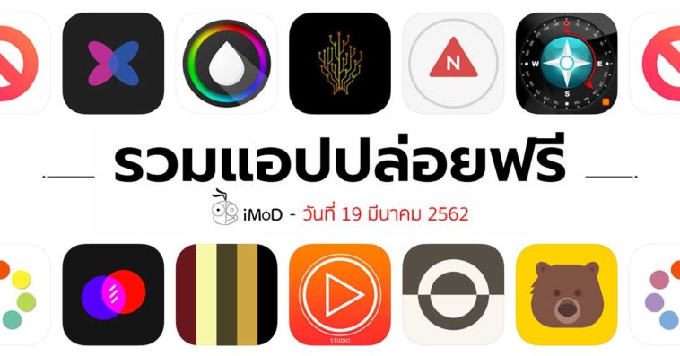 Free Apps 19 03 2019 Cover
