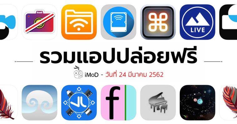 Free Apps 24 03 2019 Cover