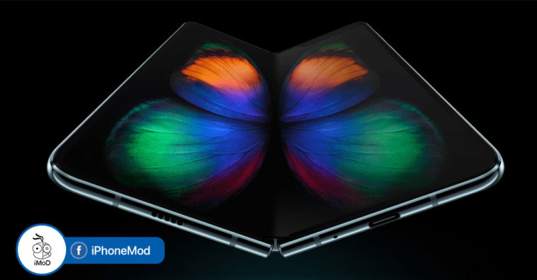 Galaxy Fold