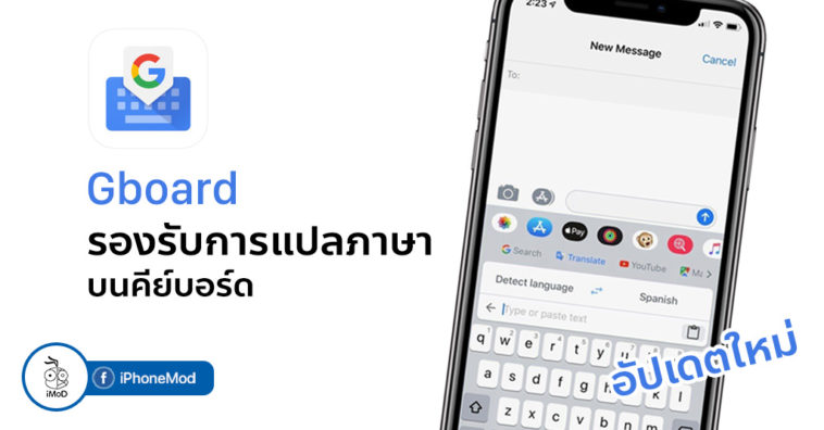 Gboard Update Google Translate