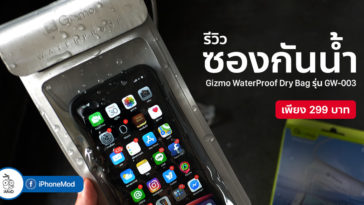 Gizmo Waterproof Dry Bag Gw 003 Review