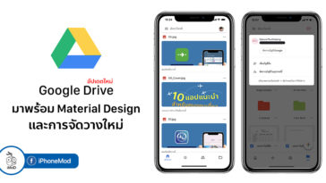 Google Drive Update Ios Material Design