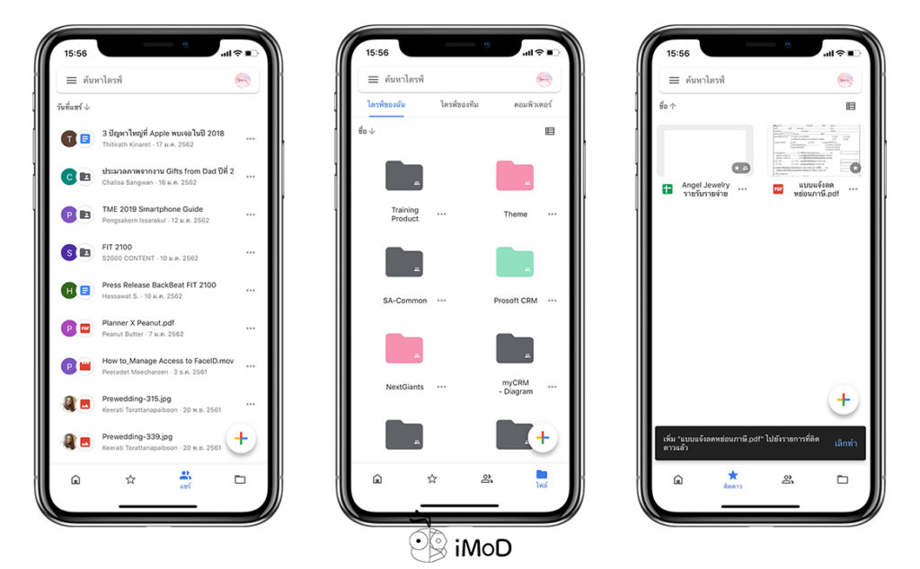 Google Drive Update Ios Material Design 4