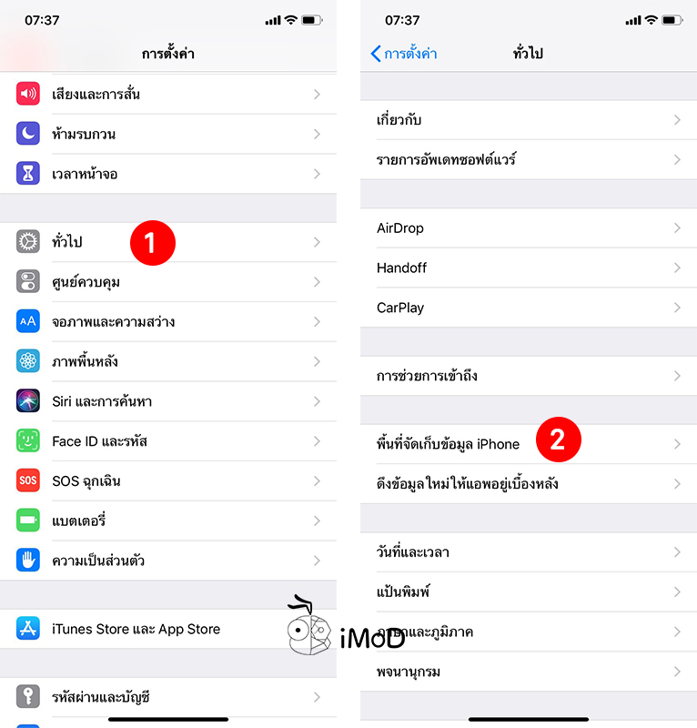 How To Delete Apple Watch Backup Data 1