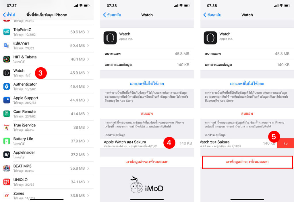 How To Delete Apple Watch Backup Data 2