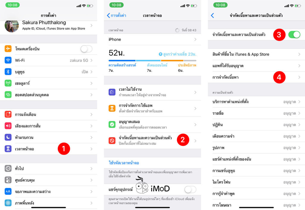 How To Disable In App Purchase On Iphone Ipad 1