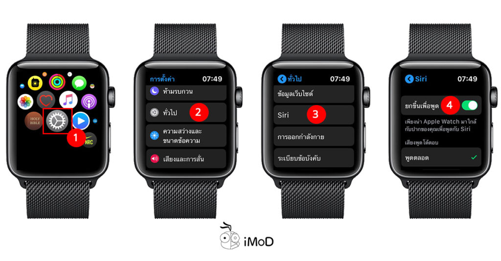 How To Enable Raise To Speak With Siri Apple Watch Watchos 5 1