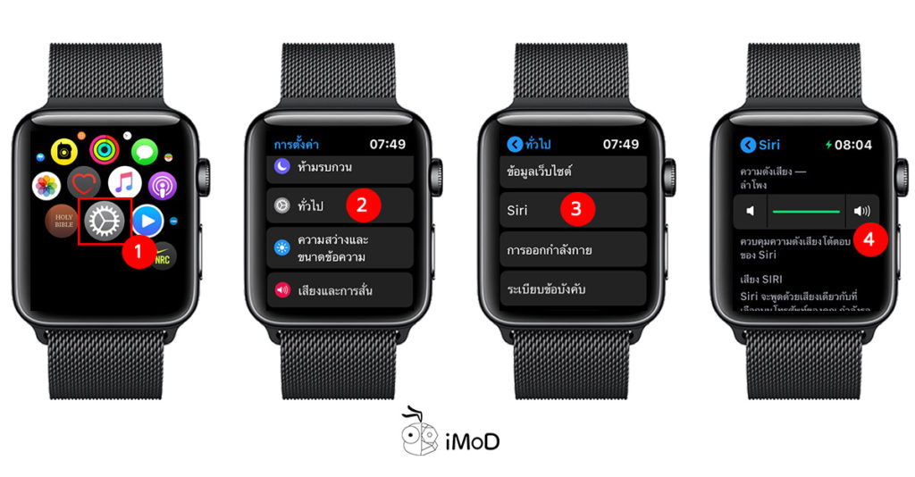 How To Enable Raise To Speak With Siri Apple Watch Watchos 5 3