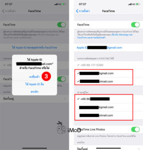 how to accept invite walkie talkie apple watch