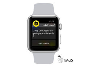 how to accept invite walkie talkie apple watch