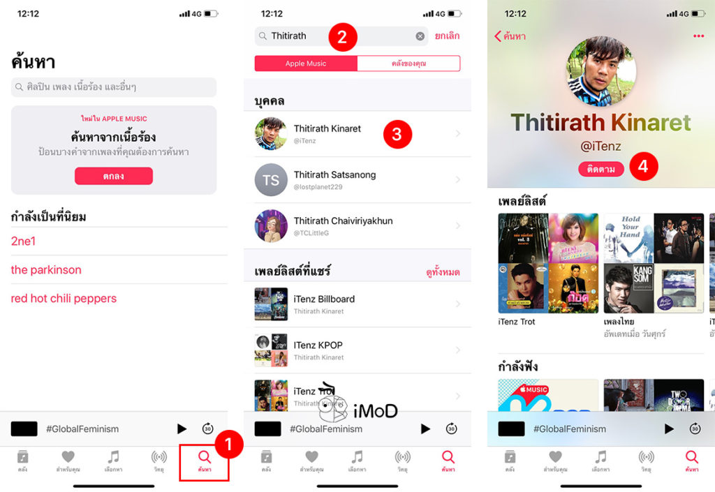 How To Follow Friend In Apple Music 1