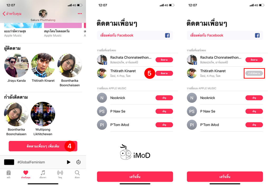 How To Follow Friend In Apple Music 3