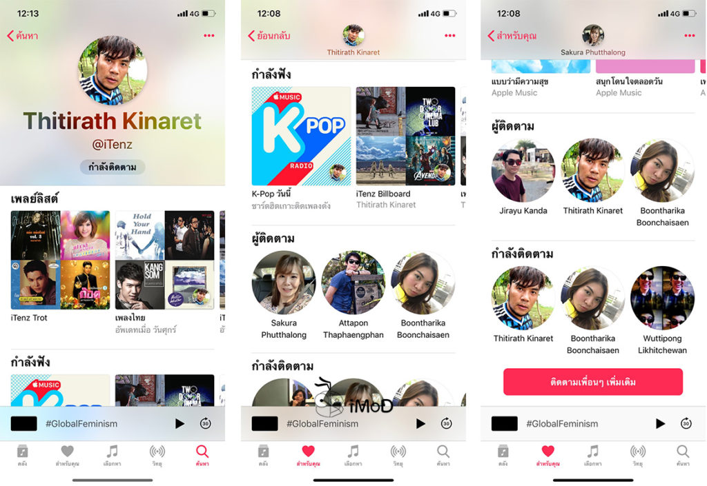 How To Follow Friend In Apple Music 4