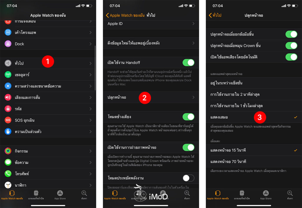 How To Install Jingwatch Apple Watch Face 