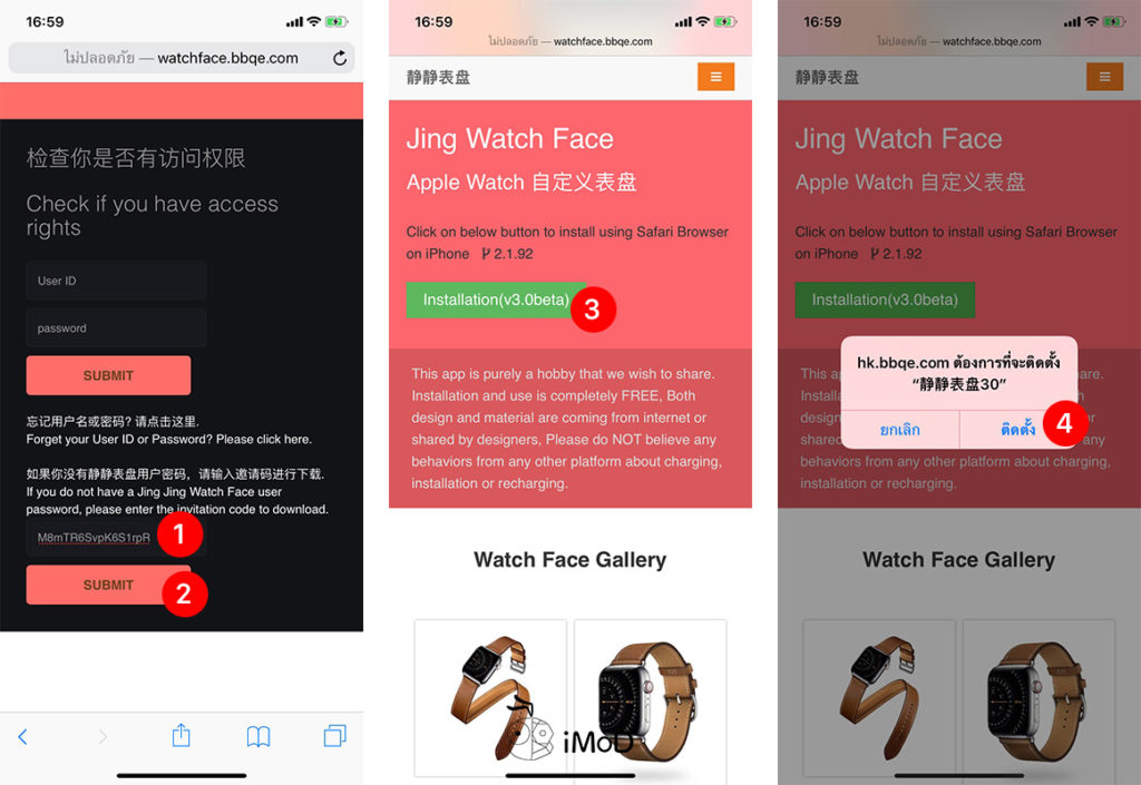 How To Install Jingwatch Apple Watch Face 1