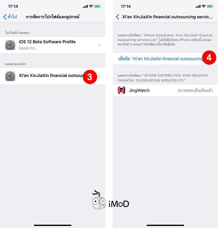 How To Install Jingwatch Apple Watch Face 3
