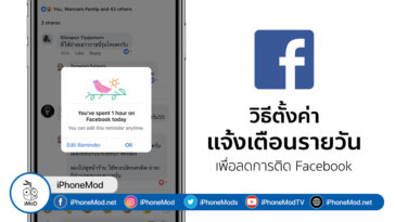 How To Set Daily Reminder On Facebook