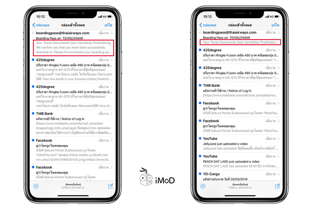 How To Setting Email List Preview In Mail Iphone Ipad 2