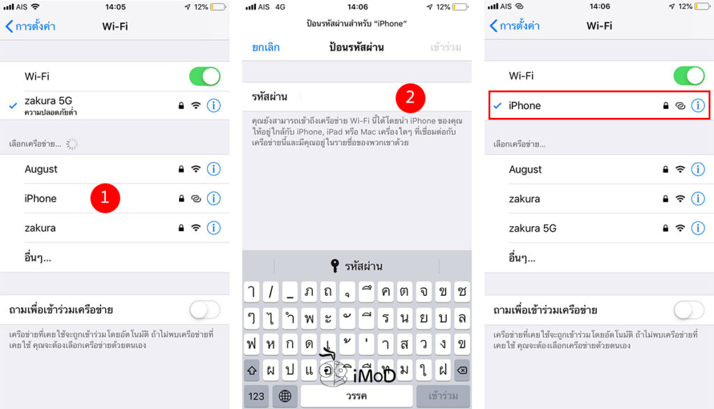 How To Share Personal Hotspot The Other Device 2