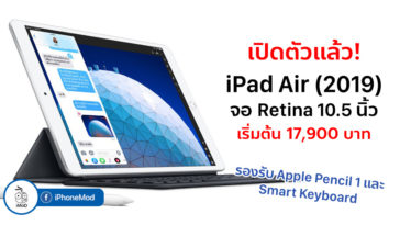 Ipad Air 10 5 Inch 2019 Release Cov