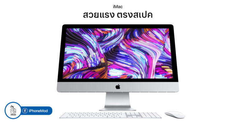 Imac