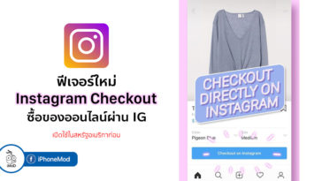 Instagram Checkout Release In Us
