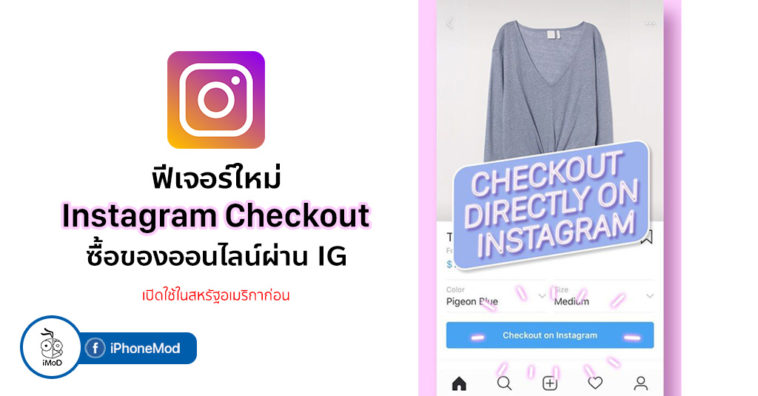 Instagram Checkout Release In Us