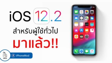 Ios 12 1 4 Released