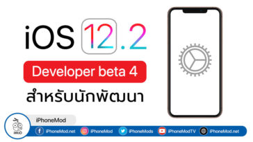 Ios 12 2 Developer Beta 4 Seed Cover 1