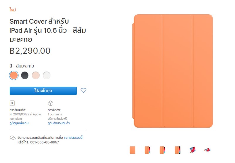 Ipad Air 10 5 Smart Cover Apple 7